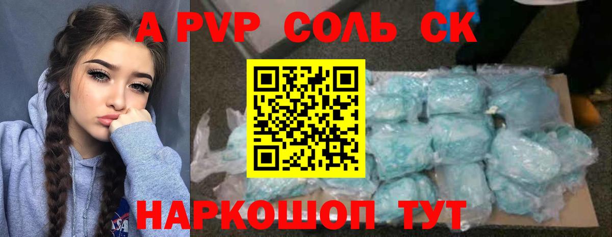 Alfa_PVP СК КРИС Железноводск