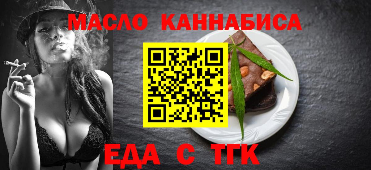Печенье с ТГК марихуана Железноводск