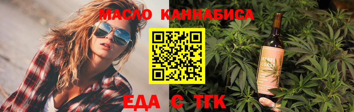 Железноводск  Cannafood конопля  Вход с VPN 