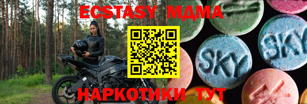 ЭКСТАЗИ диски Железноводск
