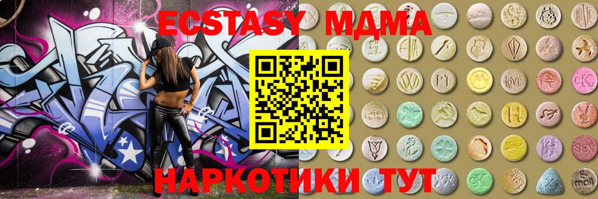Экстази Punisher  Вход с VPN  ЭКСТАЗИ  MEGA как войти  Ecstasy 280 MDMA  Железноводск 