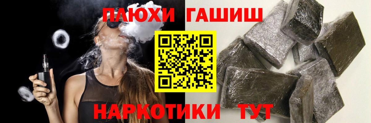 ГАШ 40% ТГК  купить   Железноводск  Гашиш ice o lator  Вход с VPN 