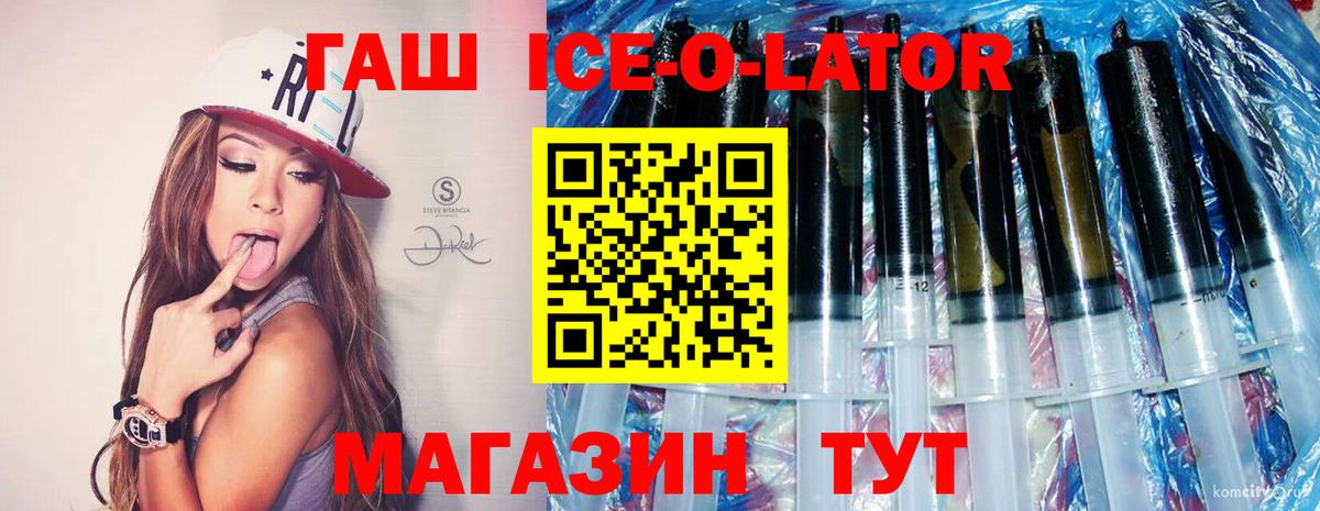 Гашиш гарик Железноводск