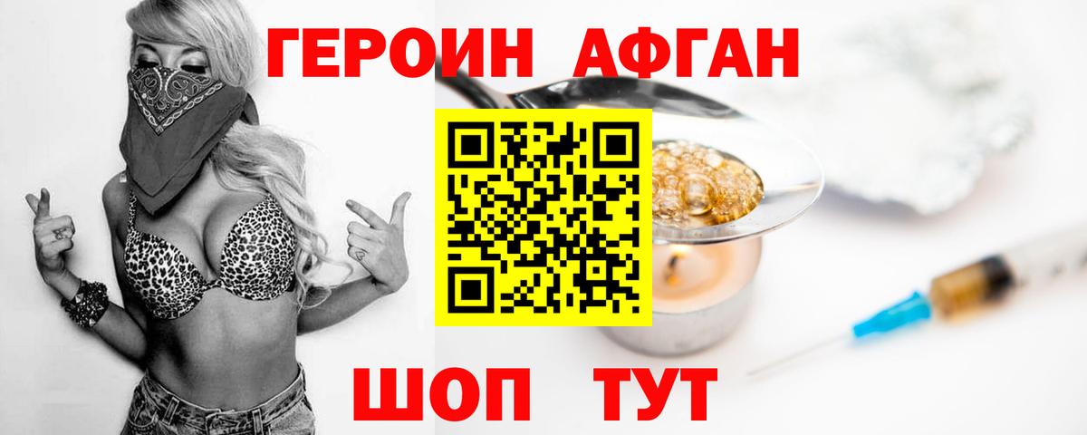 ГЕРОИН гречка Железноводск