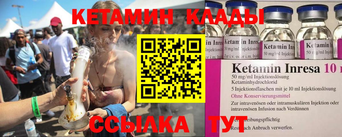 Железноводск  Кетамин ketamine  Вход с VPN 
