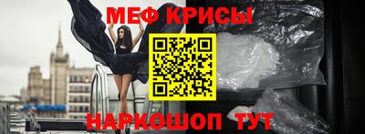 мяу мяу мука Кумертау