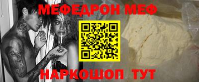 мяу мяу мука Кумертау