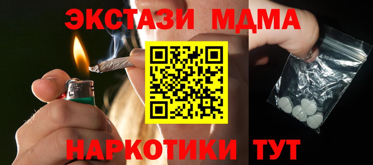 MDMA молли  Вход с VPN  Железноводск  МДМА Molly 