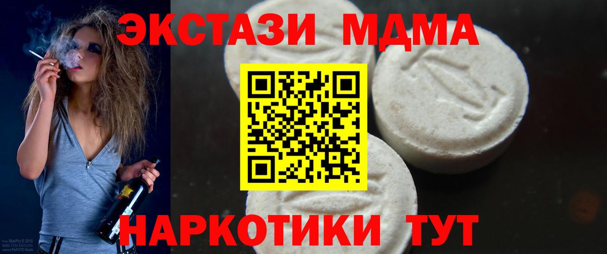 МДМА молли Железноводск