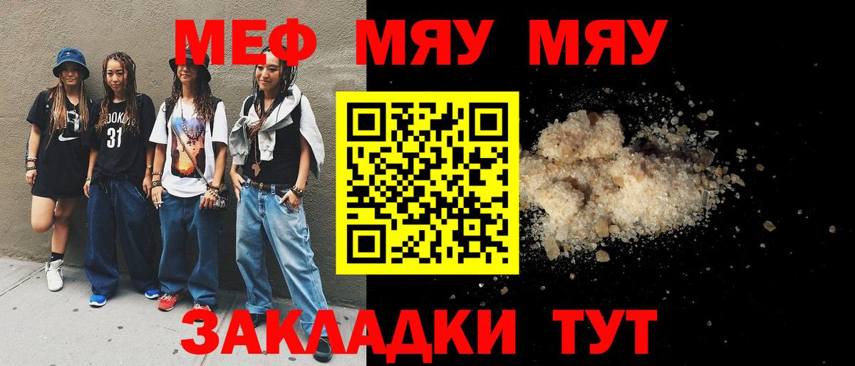 МЕФ мука Железноводск
