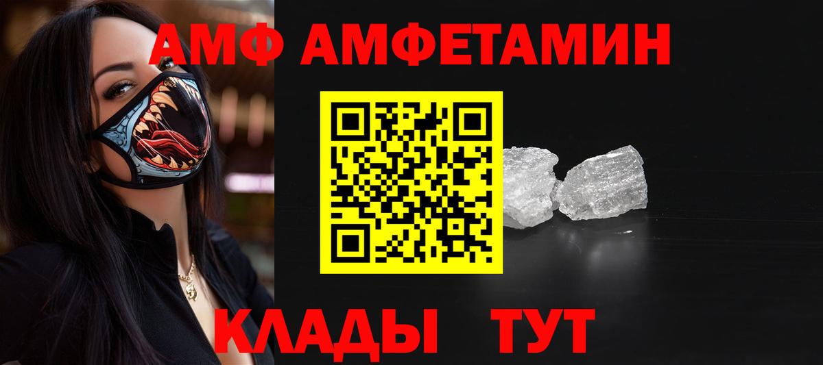 Железноводск  Первитин пудра  Вход с VPN 