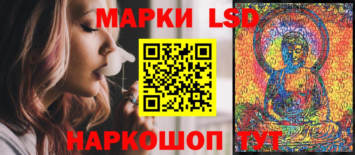 Железноводск  Наркотические марки 1,5мг  Марки N-bome  Вход с VPN 