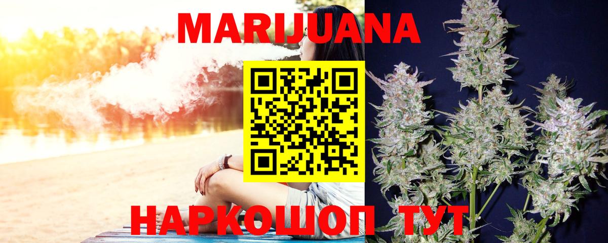 Бошки Шишки ГИДРОПОН  Вход с VPN  Железноводск  Шишки марихуана план  Шишки марихуана семена 